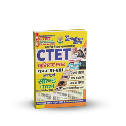 Youth - CTET Junior Level (Class 6 to 8) Maths & Science | Hindi & English Medium