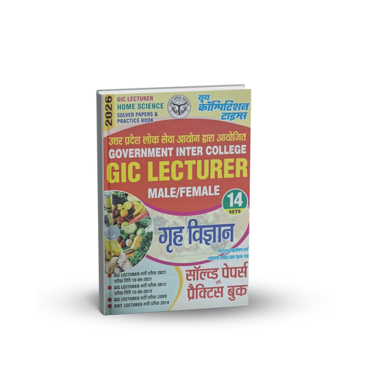 Youth – GIC Lecturer (Male/Female) Grah Vigyan 2026 (14 Sets) Solved Papers evam Practice Book | Hindi Medium