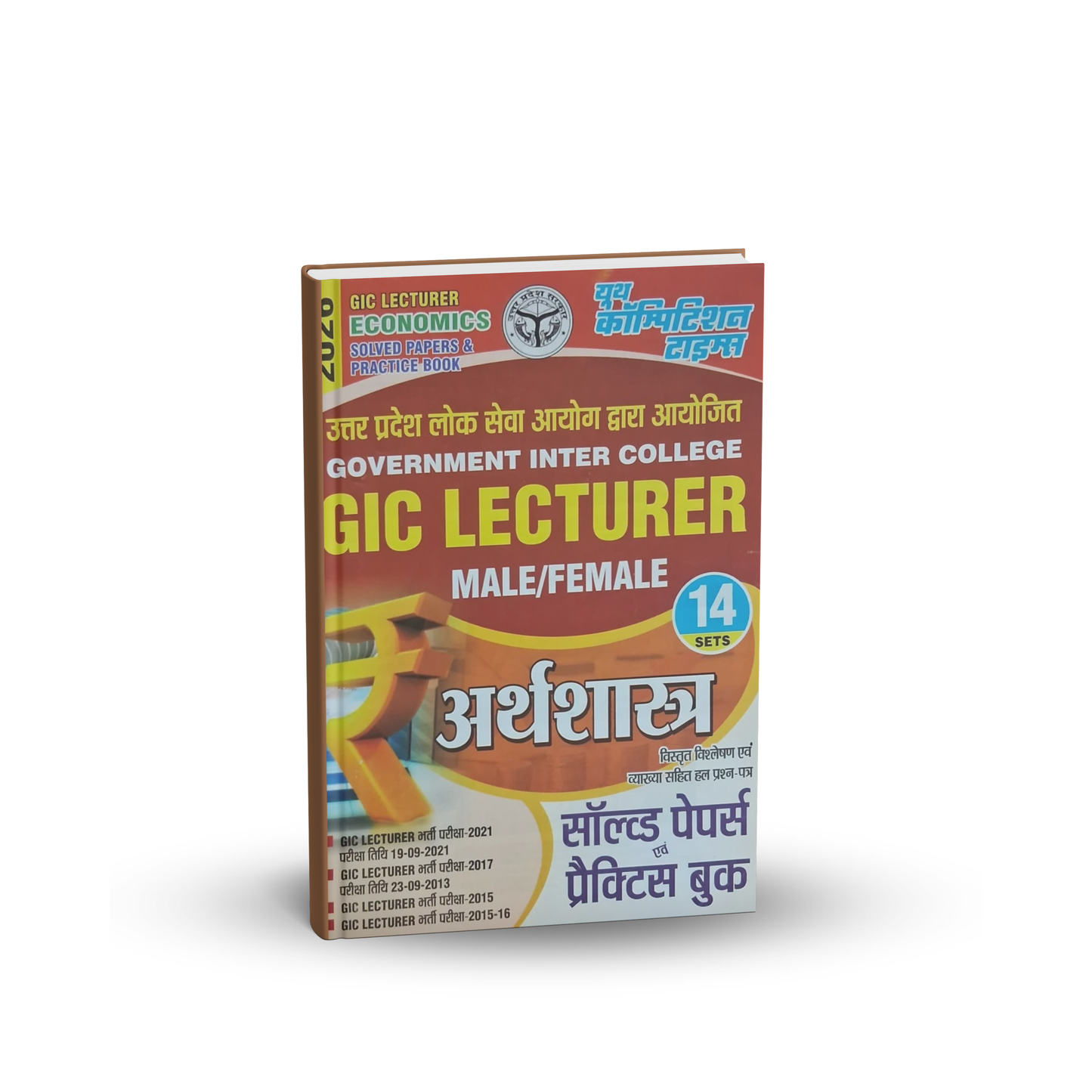 Youth – GIC Lecturer (Male/Female) Arthshastra (14 Sets) Solved Papers & Practice Book | Hindi Medium