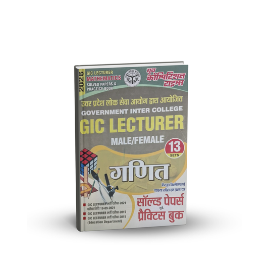 Youth - GIC Lecturer (Male/Female) Ganit – 13 Sets Solved Papers & Practice Workbook | Hindi Medium