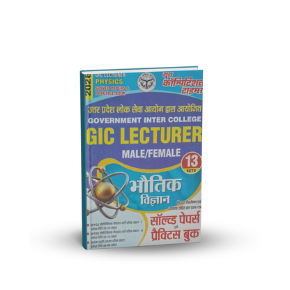 Youth - GIC Lecturer (Male/Female) Bhotik Vigyan – 13 Sets Solved Papers & Practice Workbook | Hindi Medium