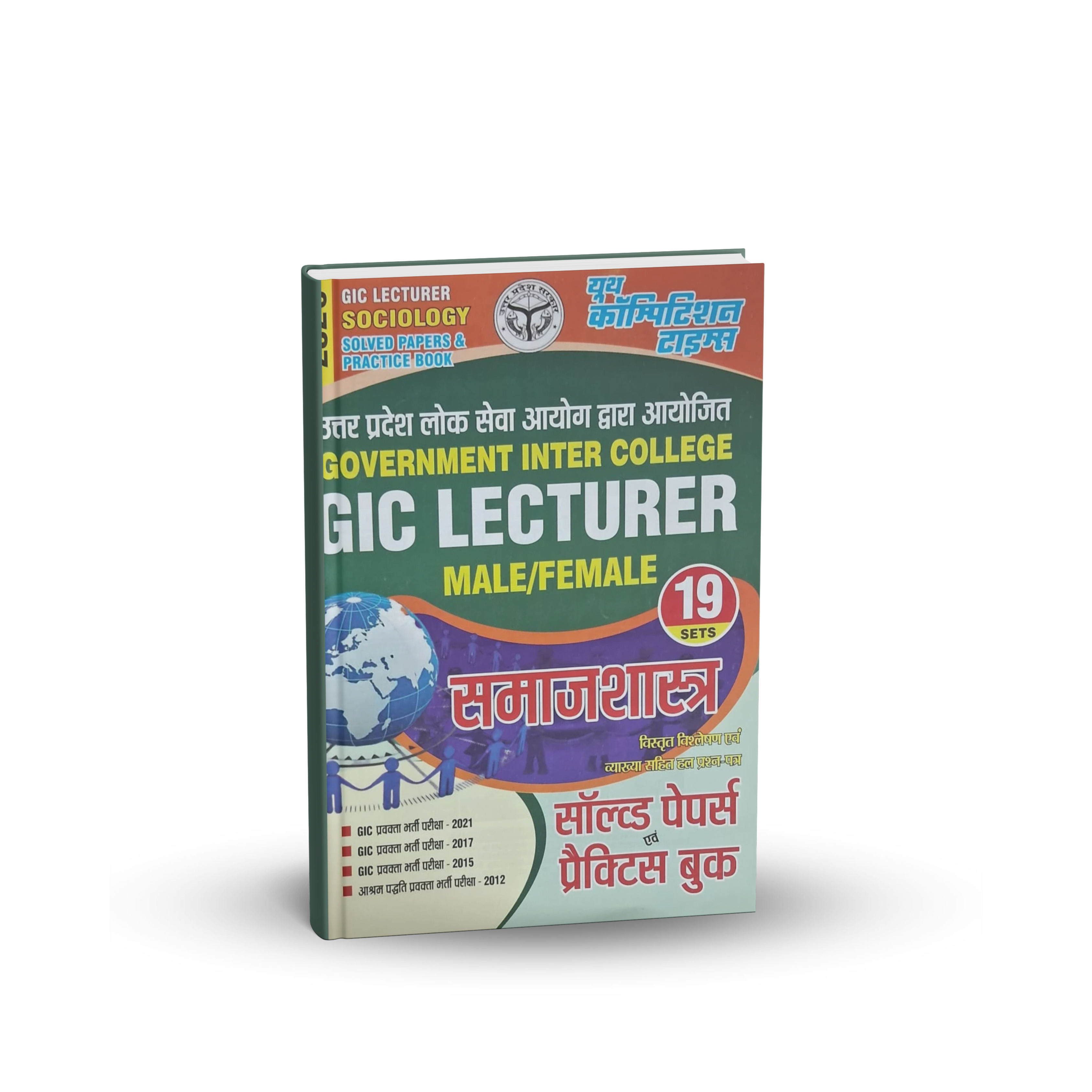 Youth GIC Lecturer (Male/Female) Samajshastra – 19 Sets Solved Papers & Practice Workbook | Hindi Medium