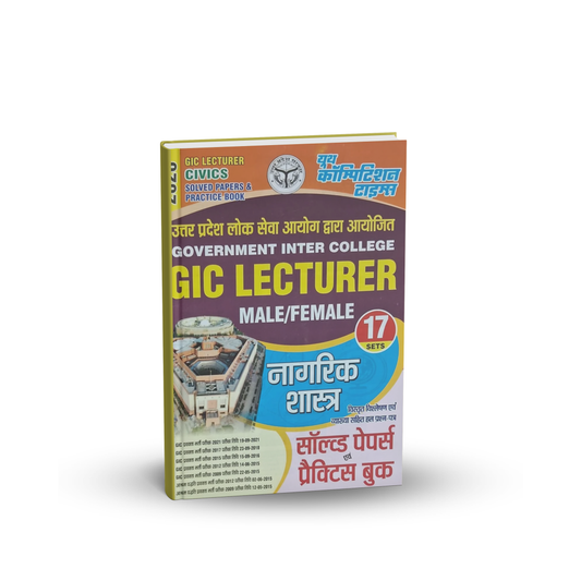 Youth GIC Lecturer (Male/Female) Nagrik Shastra – 17 Sets Solved Papers & Practice Workbook | Hindi Medium