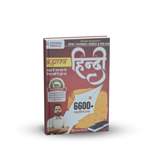 Topper Temple - Brahmastra Hindi by Dev Yadav Sir | 6600+ Objective Questions