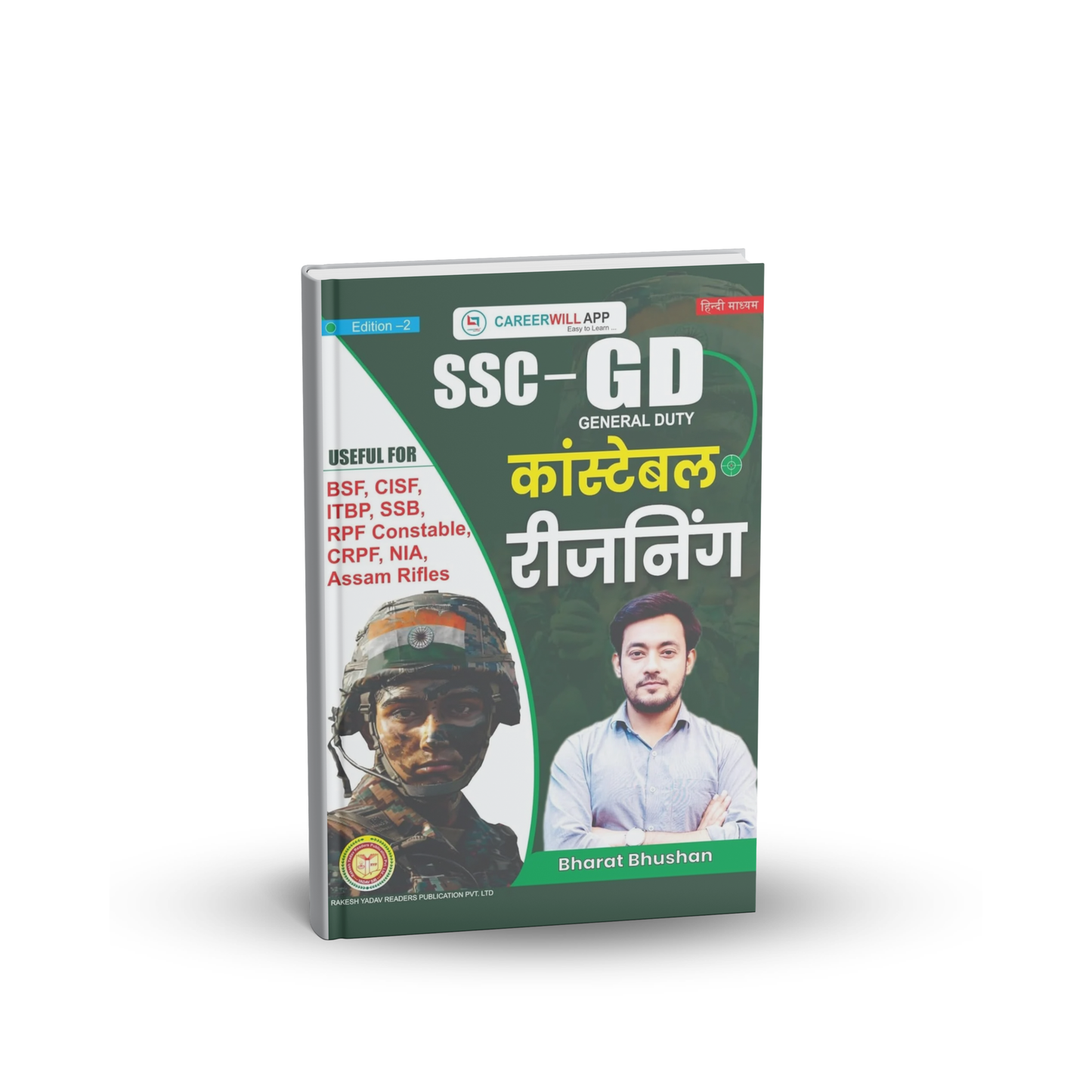 Rakesh Yadav - SSC–GD Constable Reasoning by Bharat Bhushan (2nd Edition) Hindi Medium