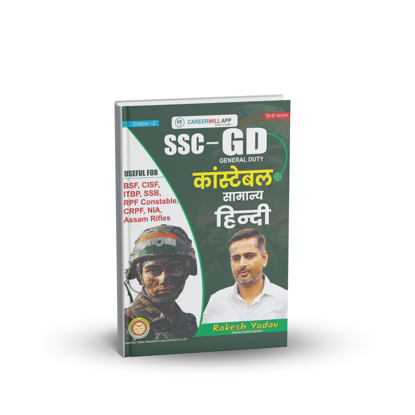 Rakesh Yadav - SSC–GD Constable Samanya Hindi by Rakesh Yadav (2nd Edition) Hindi Medium