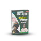 Rakesh Yadav - SSC–GD Constable Samanya Adhyayan by Shivant Sir GS (1st Edition) Hindi Medium