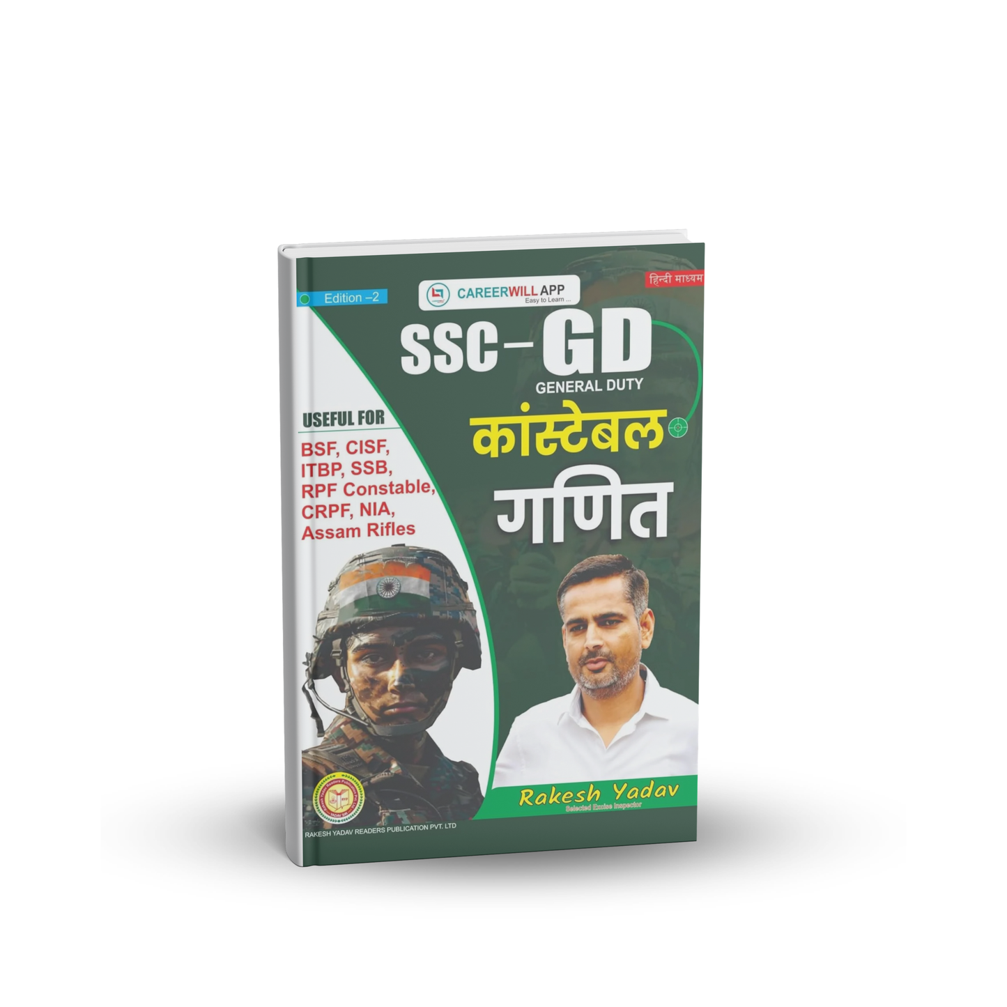Rakesh Yadav - SSC–GD Constable Ganit (Mathematics) 2nd Edition | Hindi Medium