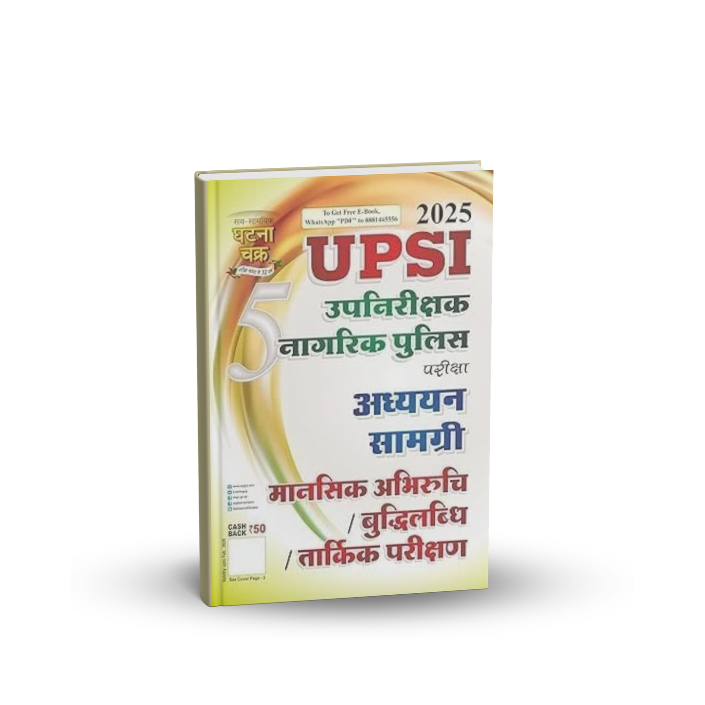 Ghatna Chakra UPSI 2025 Exam – Mansik Abhiruchi, Buddhilabdhi evam Tarkik Parikshan Adhyayan Samagri (Part-5) Hindi