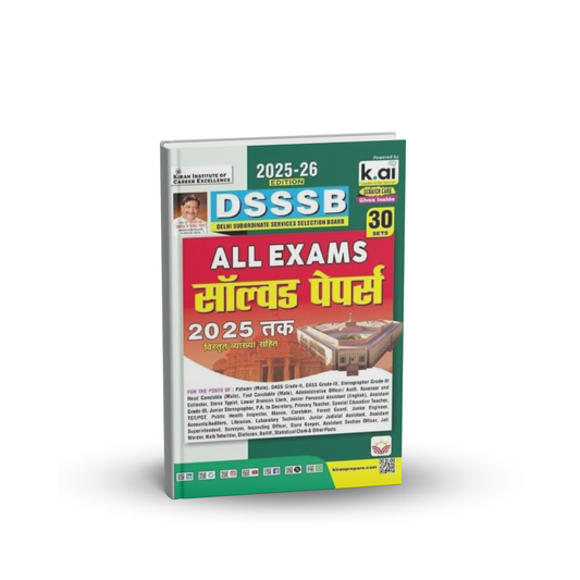 Kiran DSSSB All Exams Solved Papers Till 2025 (PYQs), Edition 2025–26 (30 Sets) Hindi Medium