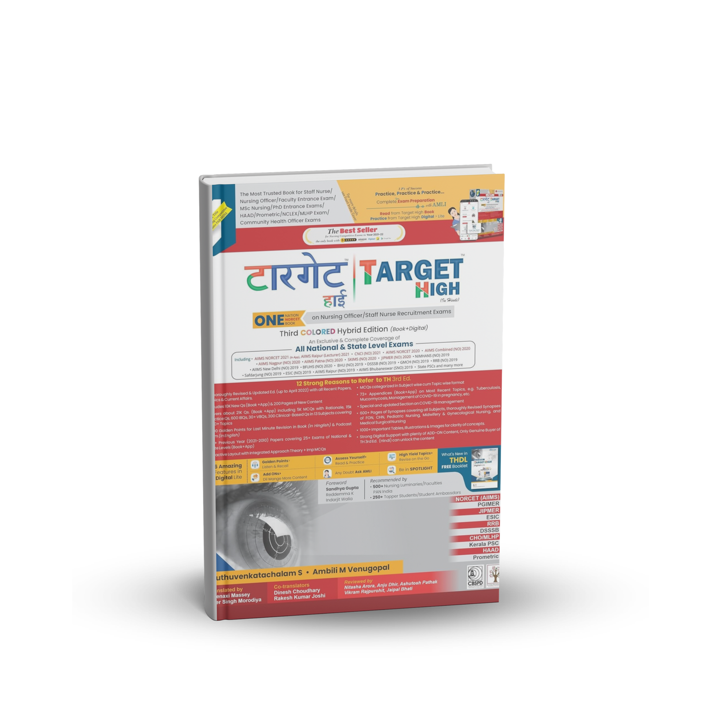 Target High by Muthuvenkatachalam S | Hindi Medium