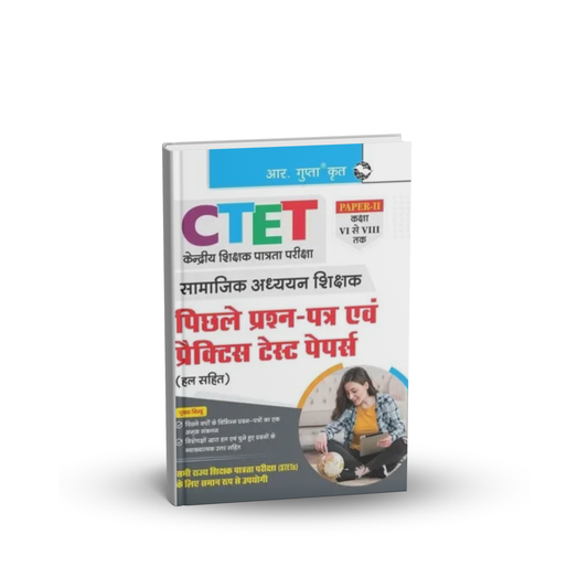 R. Gupta’s - CTET Samajik Adhyayan Shikshak (Paper-2) Class 6 to 8 | Hindi Medium