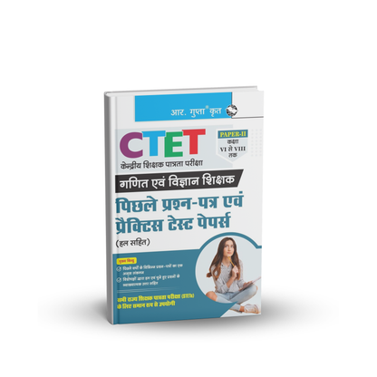 R. Gupta CTET Ganit Evam Vigyan Shikshak (Paper-II) Previous Year Question & Practice Test Papers (Class 6 to 8) Hindi Medium