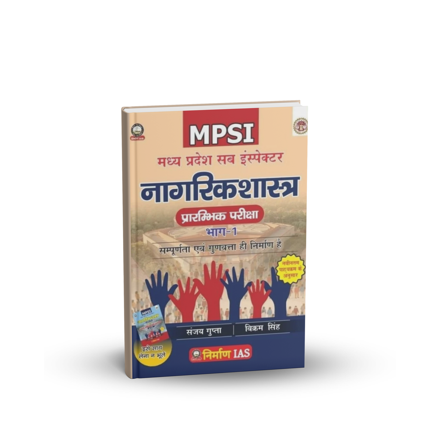 Nirman IAS - MPSI Pre Exam Nagrikshastra (Part -1) by Sanjay Gupta & Vikram Singh | Hindi medium