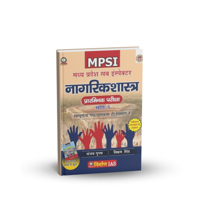 Nirman IAS - MPSI Pre Exam Nagrikshastra (Part -1) by Sanjay Gupta & Vikram Singh | Hindi medium