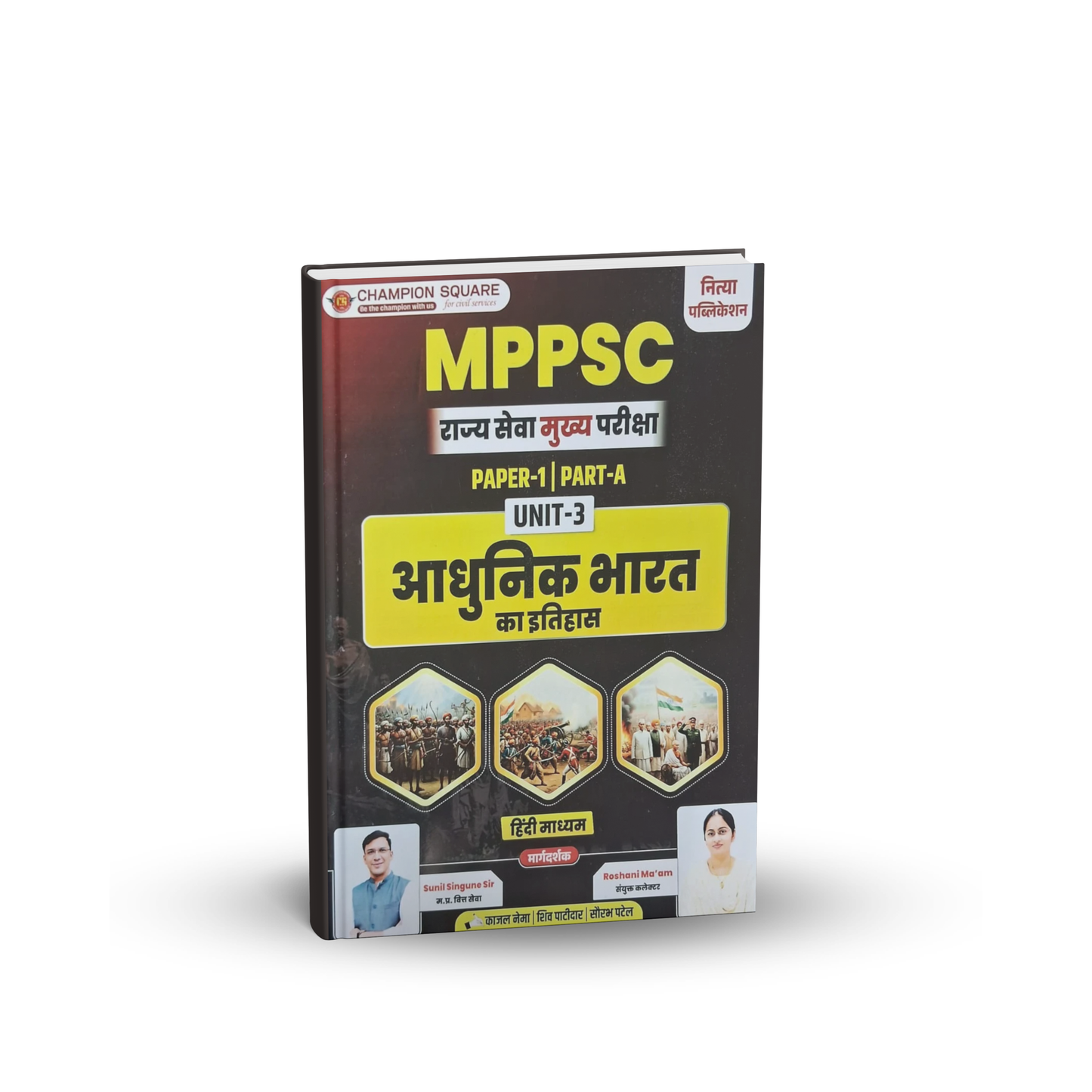 Champion Square - MPPSC Mains Paper-1, Part-A, Unit-3 Adhunik Bharat ka Itihas (Hindi Medium)