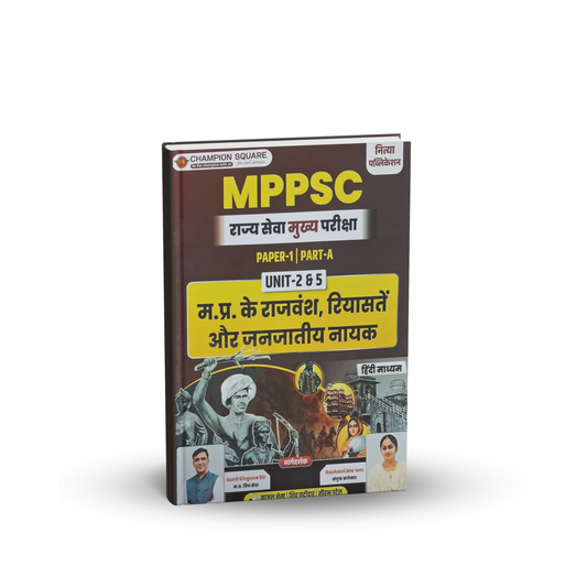 Champion Square - MPPSC Mains Paper-1, Part-A, Unit-2&5 MP ke Rajvansh, Riyasate aur Janjatiya Nayak (Hindi Medium)