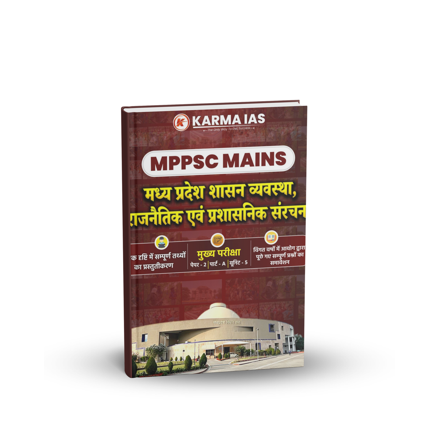 Karma IAS MPPSC Mains Paper-2, Part-A, Unit-5 MP Shasan Vyavastha, Rajneetik evam Prashasnik Sanrachna | Hindi Medium(Xerox))