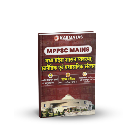 Karma IAS MPPSC Mains Paper-2, Part-A, Unit-5 MP Shasan Vyavastha, Rajneetik evam Prashasnik Sanrachna | Hindi Medium(Xerox))