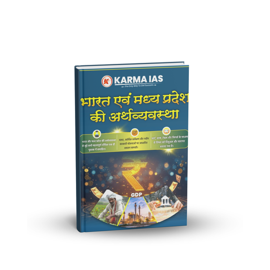Karma IAS - MPPSC Prelims Bharat Evam Madhya Pradesh ki Arthvyavastha | Hindi Medium (Xerox))