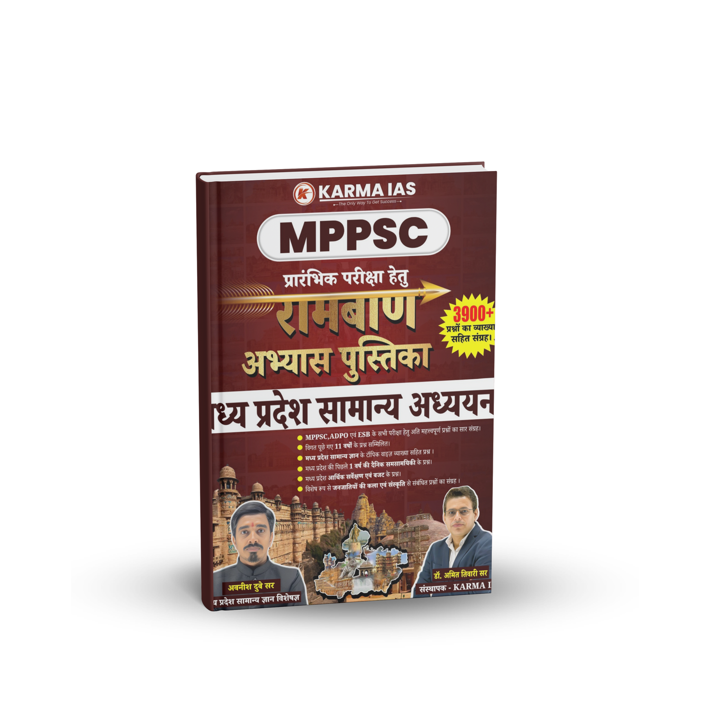 Karma IAS MPPSC Pre Ramban Abhyas Pustika — Madhya Pradesh Samanya Adhyayan (3900+ Questions) Hindi Medium