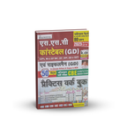 Kiran - SSC Constable GD (50 sets) CBE Exams | Practice Work Book 2025 | Hindi Medium