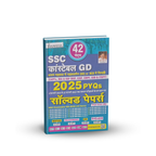 Kiran - SSC Constable GD 2025 PYQs Solved Papers (42 Sets) Hindi & English Medium