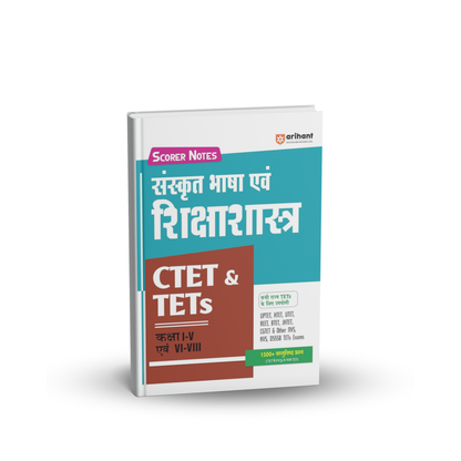 Arihant - Scorer Notes Sanskrit Bhasha & Shiksha Shastra CTET & All TETs (Class 1-5&6-8) Hindi Medium