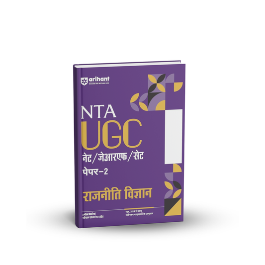 Arihant - NTA/UGC - NET/JRF/SET (Paper-2) Rajniti Vigyan | Latest Edition (Hindi Medium)