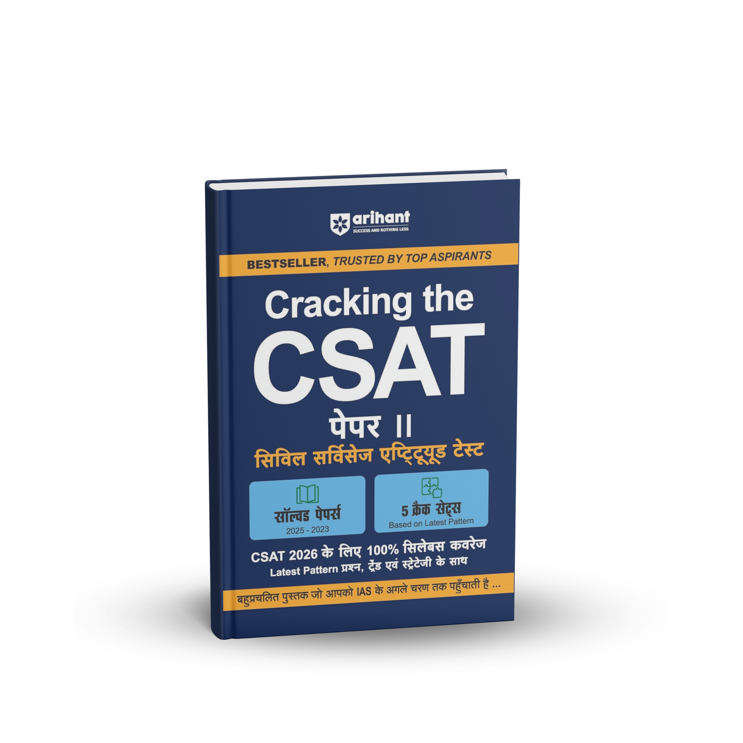 Arihant - Cracking the CSAT (Paper-2) Solved Papers(2025-2023) 5 Crack Sets | Hindi Medium