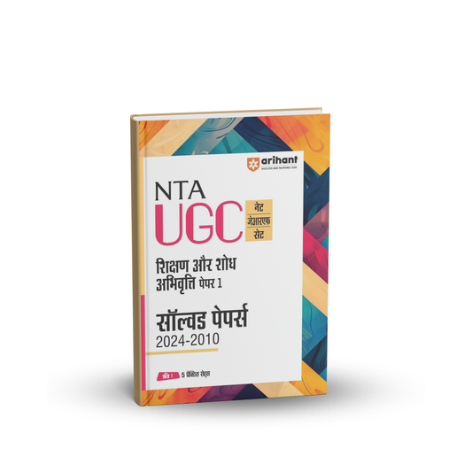 Arihant - NTA/UGC-NET/JRF/SET Shikshan Aur Shodh Abhivrati (Paper-1) Solved Papers (2010–2024) Hindi Medium
