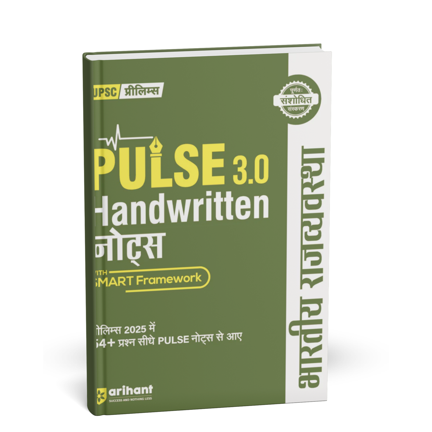 Arihant PULSE 3.0 UPSC Prelims 2026 Handwritten Notes – Bhartiya Rajvyavastha | Hindi Medium