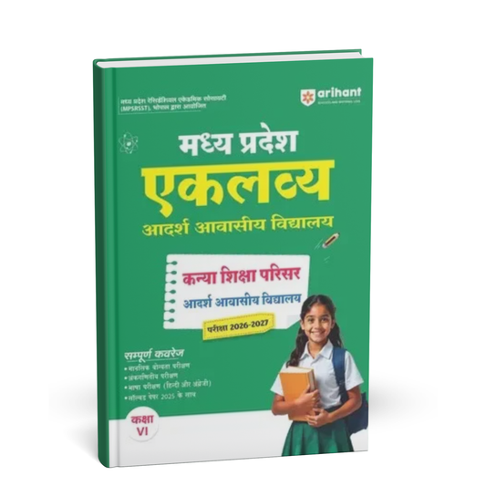 Arihant - MP Eklavya Adarsh Awasiya Vidhyalaya Exam 2026-2027 (Class-6) Hindi & English Medium