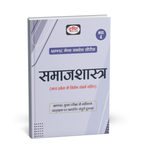 Drishti IAS - MPPSC Mains (MSS‑4) Samajshastra | Hindi Medium