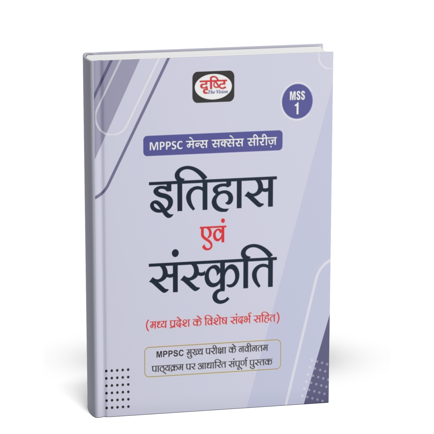 Drishti IAS - MPPSC Mains (MSS‑1) Itihaas evam Sanskriti | Hindi Medium