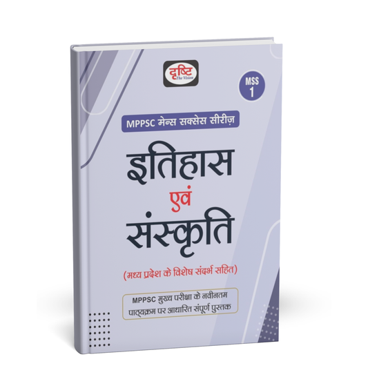 Drishti IAS - MPPSC Mains (MSS‑1) Itihaas evam Sanskriti | Hindi Medium
