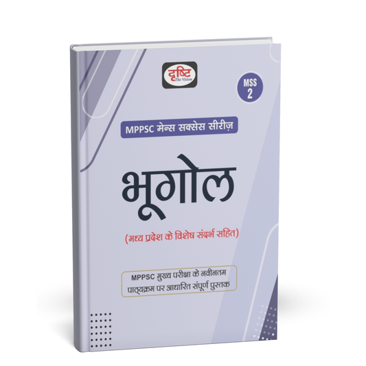 Drishti IAS - MPPSC Mains (MSS‑2) Bhugol (Hindi Medium)