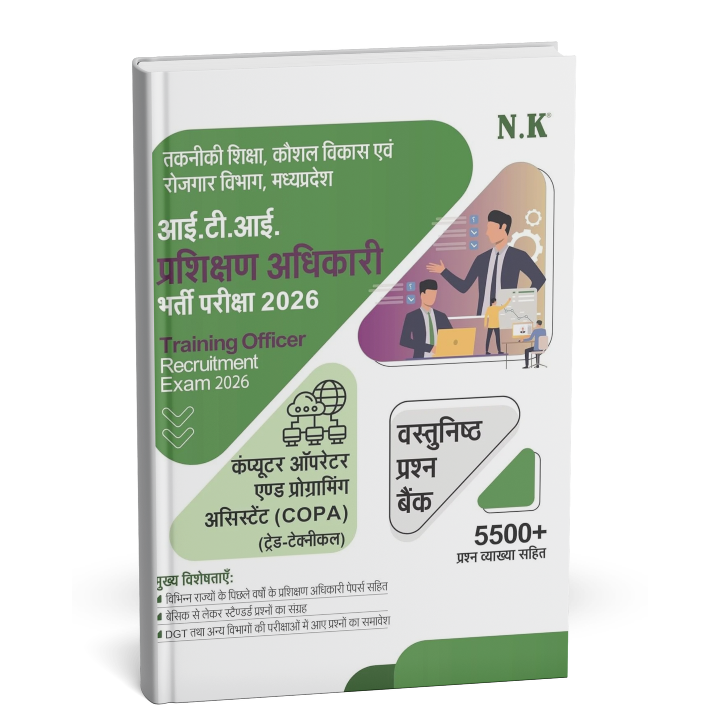 Neelkanth – ITI Prashikshan Adhikari Bharti Pariksha 2026 (COPA) 5500+ Questions | Hindi Medium