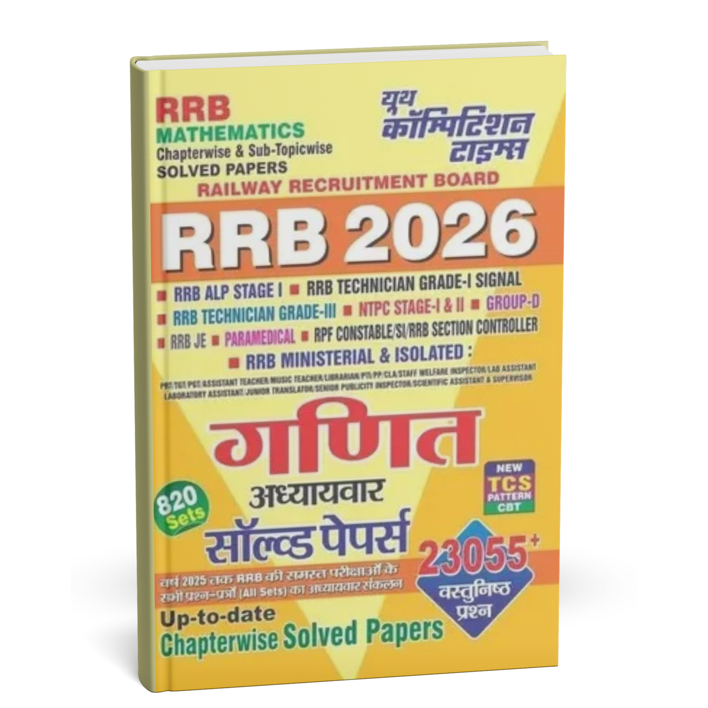 Youth - RRB 2026 Mathematics Chapterwise Solved Papers (820 Sets) 23,055+ Objective Questions | Hindi Medium