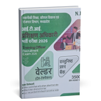 Neelkanth – ITI Prashikshan Adhikari Bharti Pariksha 2026 Welder (Trade Technical) 3500+ Questions | Hindi Medium