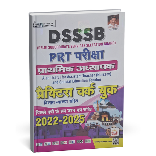 Kiran - DSSSB PRT Exam Practice Workbook Solved Papers 2022–2025 | Hindi Medium
