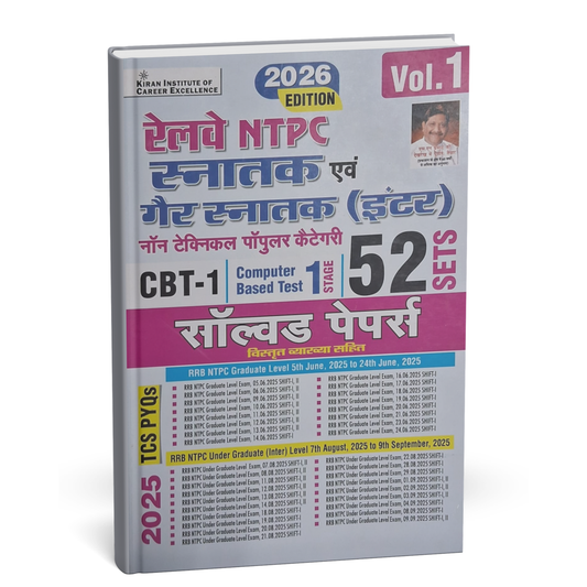 Kiran - Railway NTPC CBT-1 Practice Book (52 Sets) Solved Papers (Vol-1) 2026 | Hindi Medium