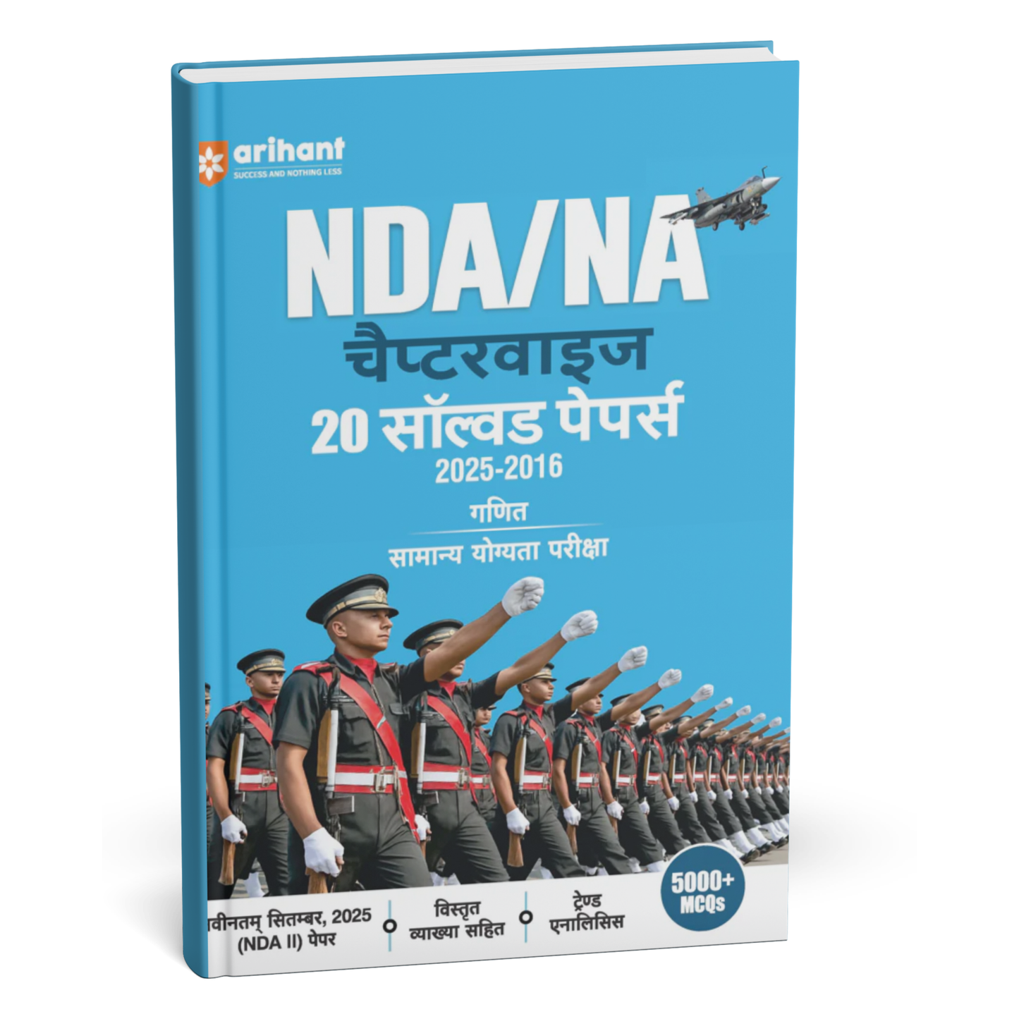 Arihant - NDA/NA 2026 Chapterwise 20 Solved Papers (2016–2025) Mathematics & GAT (5000+ MCQs) Hindi Medium