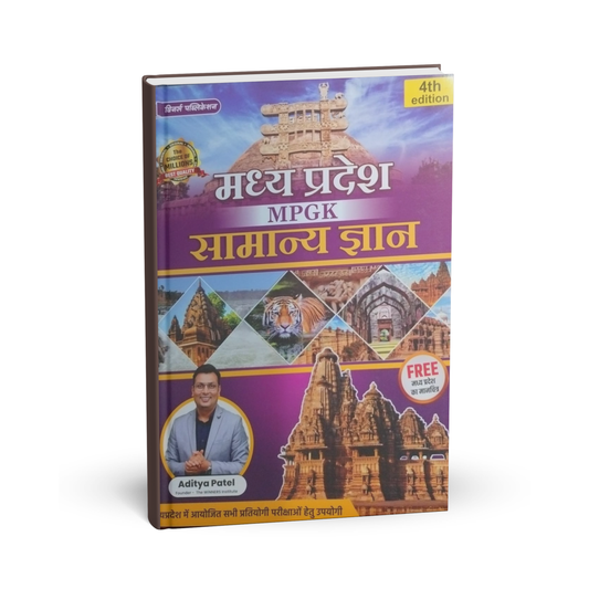 Winners Madhya Pradesh MPGK Samanya Gyan Book – 4th Edition Hindi Medium