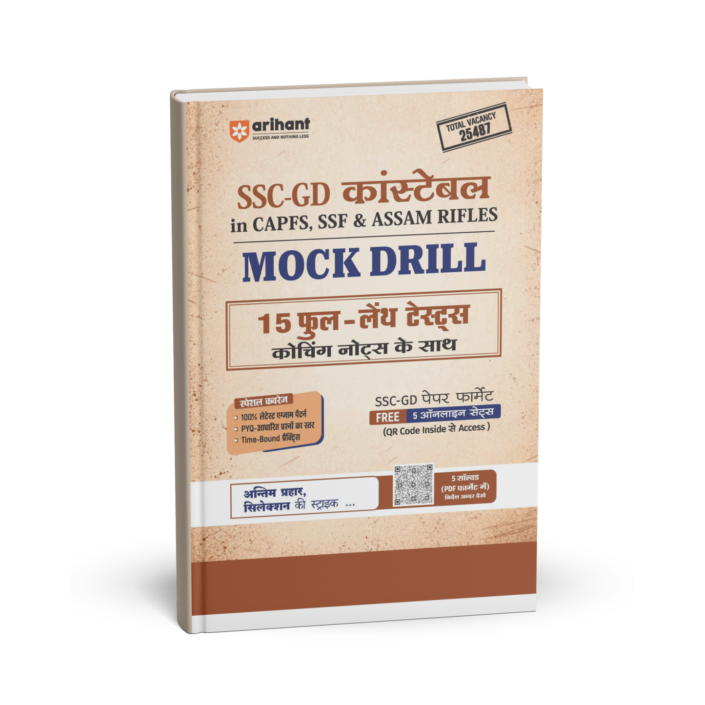 Arihant SSC GD Constable 2026–2027 Mock Drill (Hindi Medium)