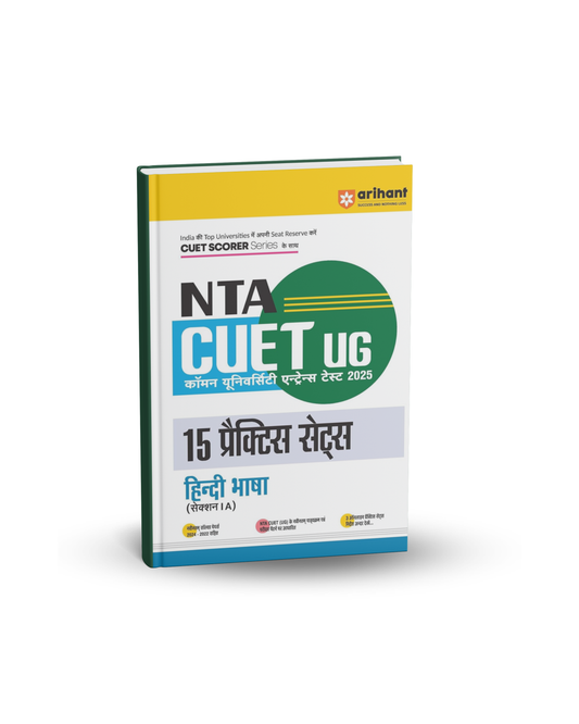 Arihant NTA CUET UG 2025 Hindi Bhasha 15 Practice Sets