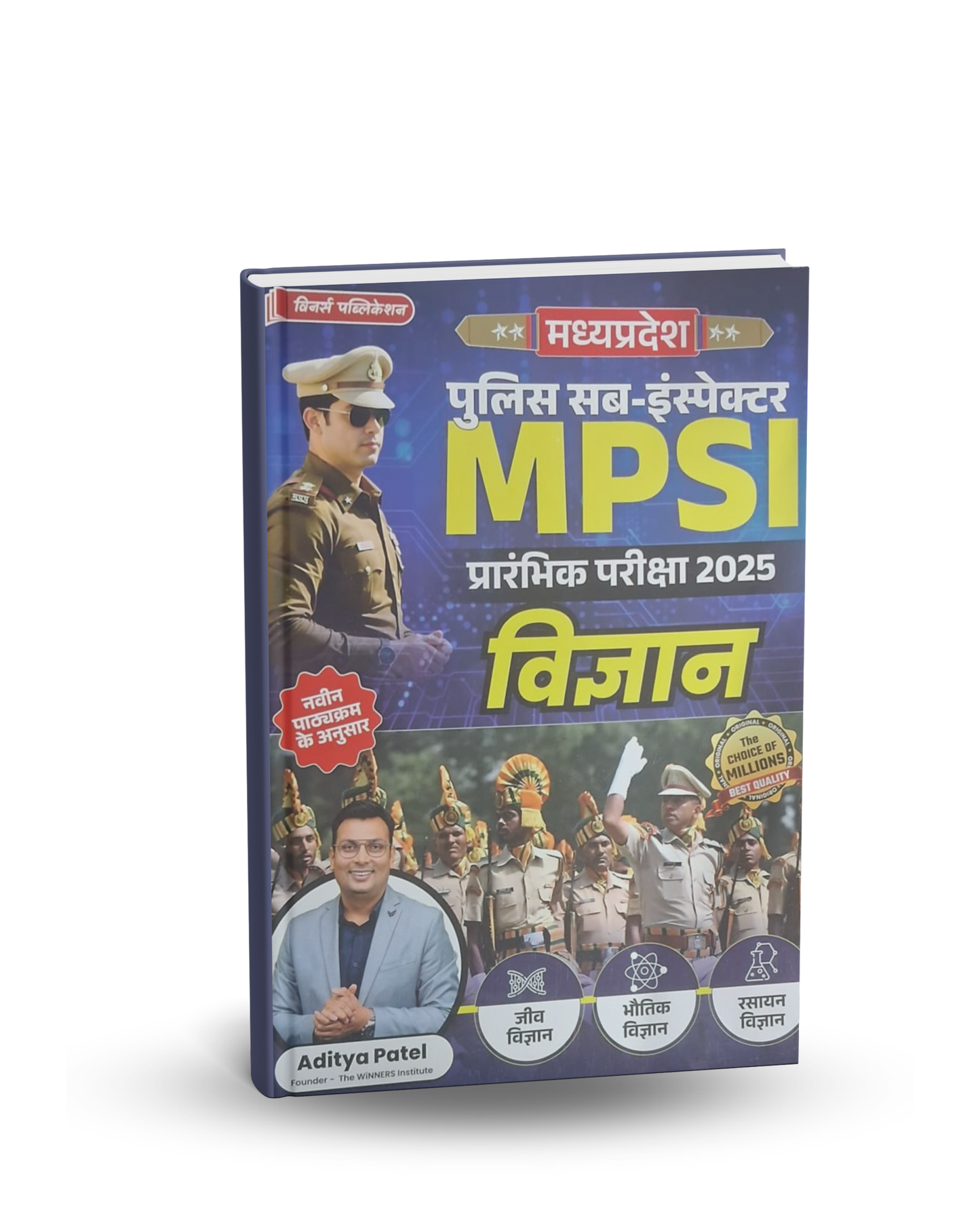 Winners MPSI Prelims Exam 2025 Vigyan by Aditya Patel | Hindi Medium