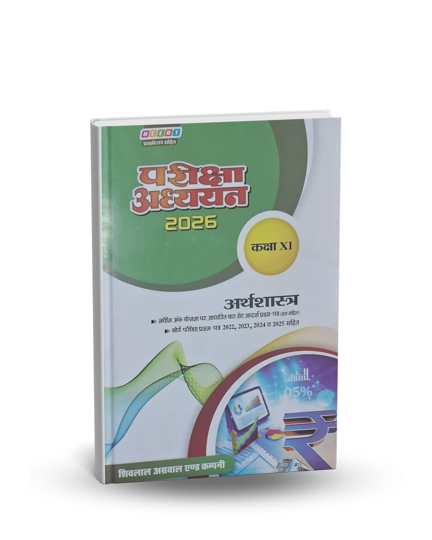 Shivalal Pariksha Adhyayan NCERT Class 11 Arthshastra 2026 | Hindi Medium