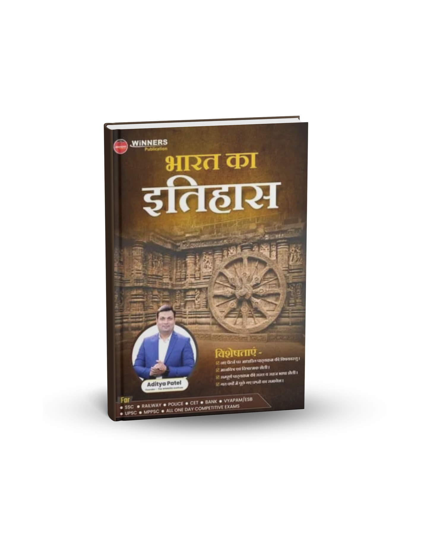 Winners Bharat Ka Itihas by Aditya Patel | Indian History Guide |  Hindi Medium