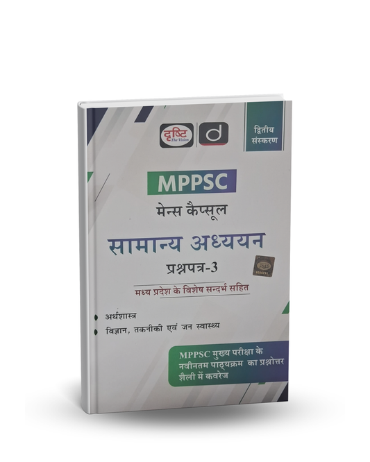 Drishti IAS MPPSC Mains Capsule Samanya Adhyaan Paper 3 | 2nd Edition | Hindi Medium
